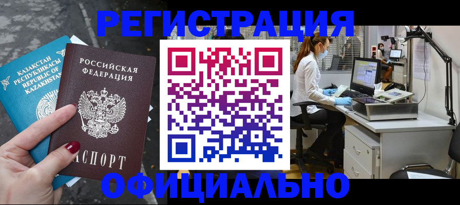 прописка иностранных граждан в Хвалынске