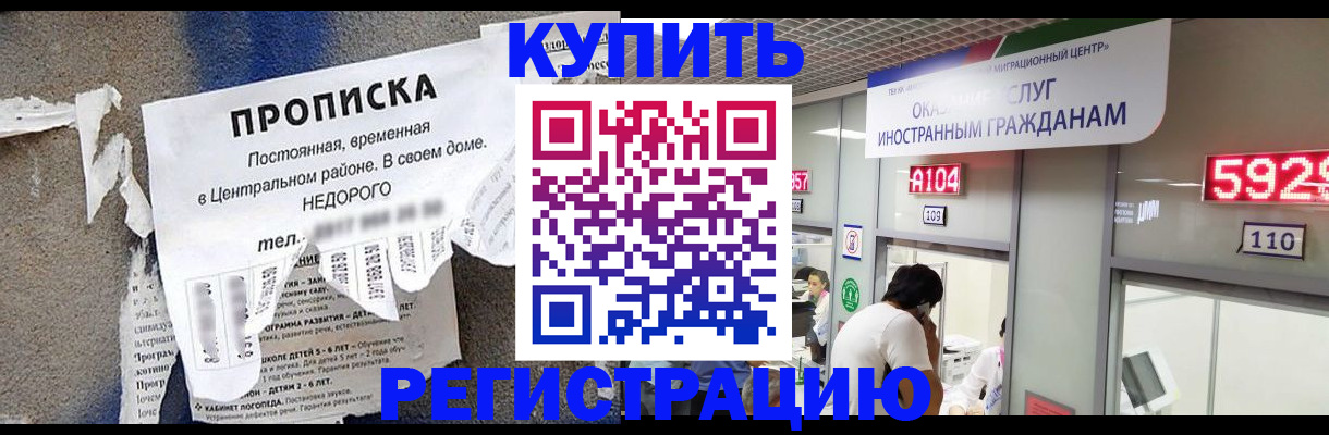 прописка в квартире в Хвалынске