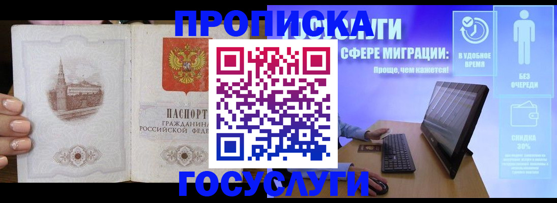 прописка для школы в Хвалынске