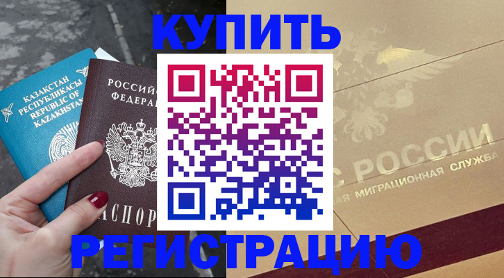 временная регистрация госуслуги в Хвалынске
