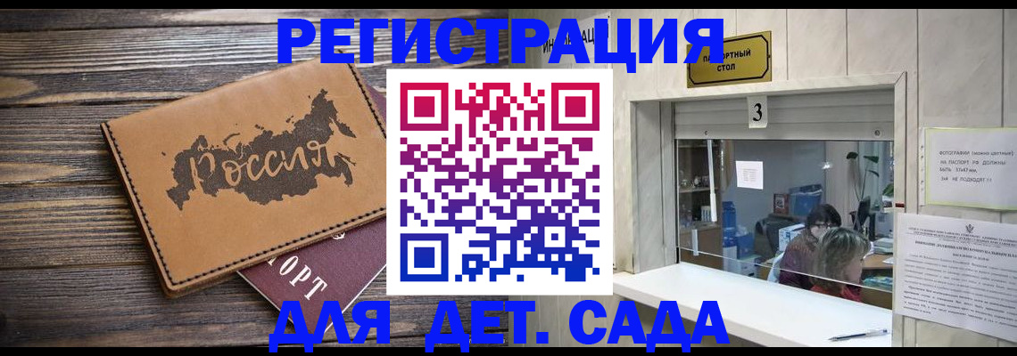 прописка в квартире в Хвалынске