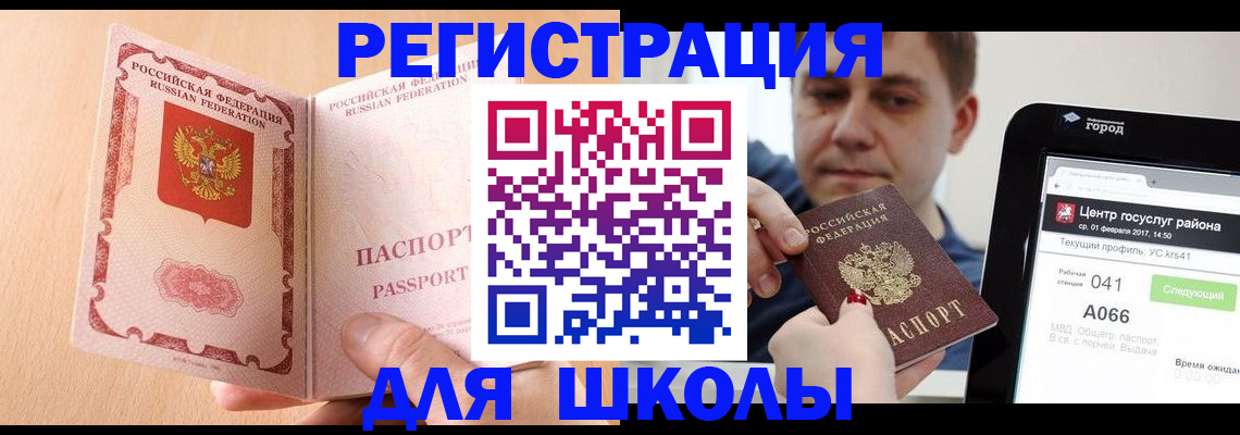 прописка регистрация в Хвалынске